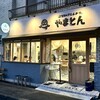 厚切りレアとんかつ やまとん 金山本店