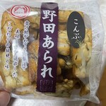 野田米菓 - 料理写真: