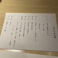 和食 鮨 日本酒 銀波 銀座店 - 