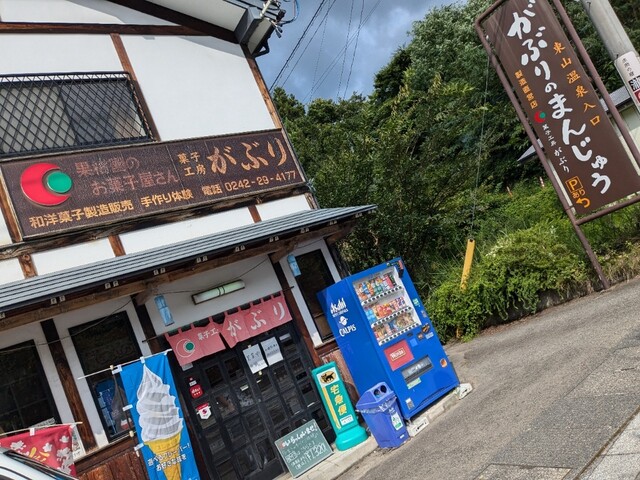 がぶりガーデン - 会津本郷（その他）の写真