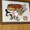喃風どろ焼酒場 姫路駅前店