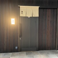 銀座 海味 - 