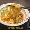 満州園 - 