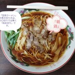 中華そば いではら - 