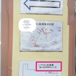 中華そば いではら - 