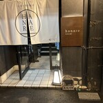 極 はなれ - きわみ　はなれ