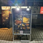 魚介イタリアン&チーズ UMIバル - 