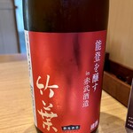 和食日和 おさけと 神保町 - 