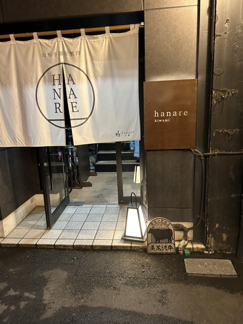 極 はなれ &ndash; 山形の本格焼肉｜厳選和牛と個室で贅沢ディナー