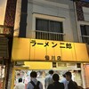 ラーメン二郎 仙川店