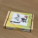 崎陽軒 横浜駅中央店 - 