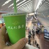 ずんだ茶寮 羽田空港 国内線 第2ターミナルビル フードプラザ店
