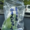 ひさご菓子店