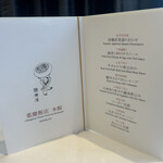 横浜中華街 重慶飯店 - 