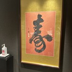 横浜中華街 重慶飯店 - 