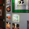 パンダ レストラン