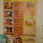 肉の割烹 田村  - 【2014年02月】平日ランチメニュー。