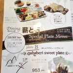 ピッツェリア 薪と石 - メニュー１