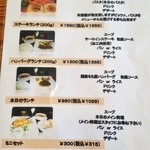 ピッツェリア 薪と石 - メニュー２