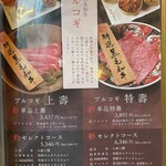 和韓料理 プルコギ専門店 じゅろく - 
