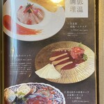 和韓料理 プルコギ専門店 じゅろく - 