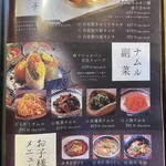 和韓料理 プルコギ専門店 じゅろく - 