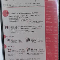 竹の山ダイニング 手石 - 
