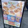パン工房 カワ 和泉店