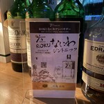 NEO SHOT BAR　深海の洞窟 - 