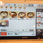 はま寿司 - 麺メニュー