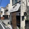 神の海老天ラーメン