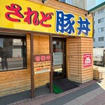 ミルキーウェイ - 