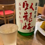 酒嚢飯袋 - 
