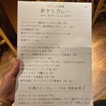 あきらカレー - 