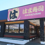 はま寿司 - 外観