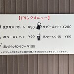 名古屋焼き醤油専門 さく蛸 - 