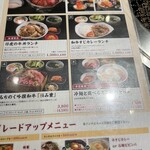 仔虎 - ランチメニュー