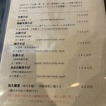 支那蕎麦 大丸 - メニュー①