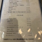 支那蕎麦 大丸 - メニュー③