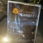 カフェ シーシャバー オランジュ - 