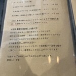 支那蕎麦 大丸 - メニュー②