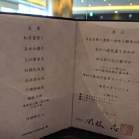 スーツァンレストラン陳 横浜店 - 