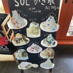 ソルベーカリー - 