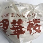 星華楼 - 