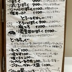 かれーの店 うどん  - メニュー②