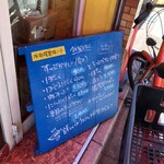 かれーの店 うどん  - 外看板メニュー