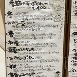 かれーの店 うどん  - メニュー①