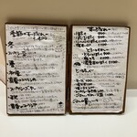 かれーの店 うどん  - メニュー見開き