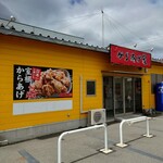 からあげ家 - 外観