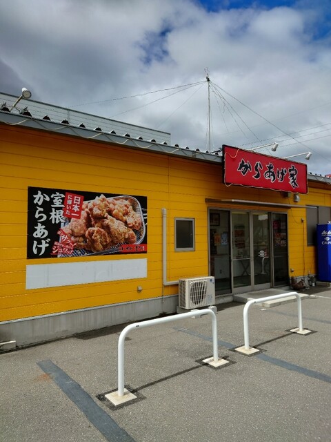 からあげ家 気仙沼店 - 気仙沼（からあげ）の写真